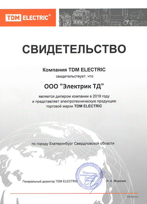 Сертификат дилера TDM
