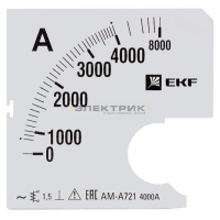 Шкала сменная для амперметра A721 4000/5А-1.5 PROxima EKF