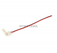 Коннектор для светодиодной ленты 12В SMD2835/ECO3528 IP20 8мм провод 15см-разъем (уп.3шт) IEK