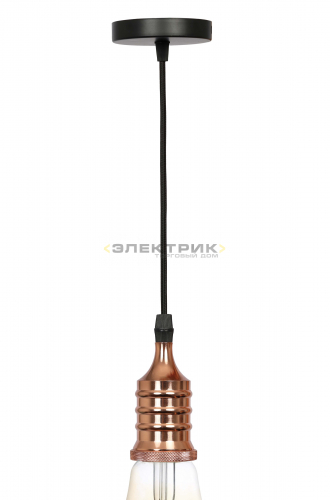 Светильник подвесной PL13 под лампу E27 провод 1м розовое золото 50х87мм IP20 ЭРА