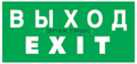 Наклейка "ВЫХОД/EXIT" для светильника NEF-04 336х126мм Navigator