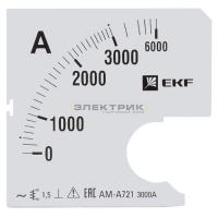 Шкала сменная для амперметра A721 3000/5А-1.5 PROxima EKF