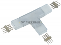 Коннектор Т-образный для светодиодной ленты RGB 220В IP67 14мм (уп.5шт) IEK