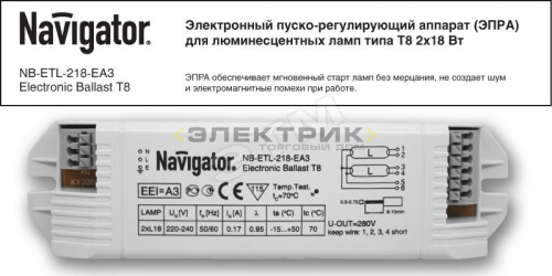 Электронный пускорегулирующий аппарат ЭПРА 2х18 NB-ETL-218-EA3 Navigator