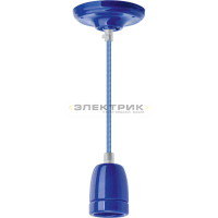 Светильник декоративный подвесной NIL-SF03 60Вт Е27 1м керамика синий IP20 Navigator