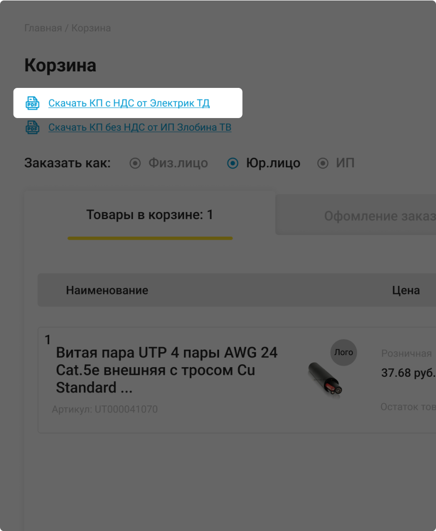Screen download legal