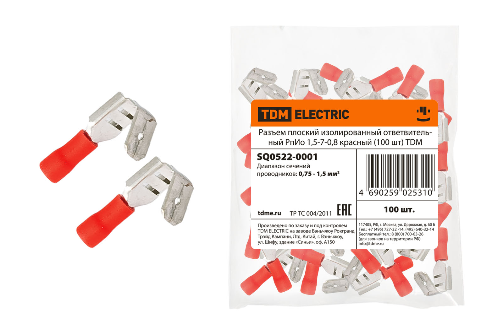 Разъем плоский изолированный ответвительный РпИо 1,5-7-0,8мм2 красный  (уп.100шт) TDM - купить в ЭЛЕКТРИК ТД по низкой цене! Доставка Екатеринбург  и регионы