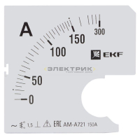 Шкала сменная для амперметра A721 150/5А-1.5 PROxima EKF