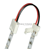 Коннектор для светодиодной ленты 12В SMD3528 IP20 8мм разъем-провод 10см-разъем 2 контакта Uniel