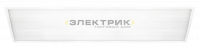 Светильник светодиодный универсальный призма 72Вт 4500К 5700Лм 1195х180х19мм IP20 Smartbuy