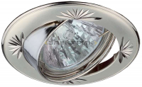 Светильник литой круглый поворотный с гравировкой KL3A PS/N перламутровое серебро/никель 50Вт GU5.3 