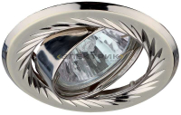 Светильник литой поворотный с гравировкой по кругу KL6A PS/N перламутровое серебро/никель 50Вт GU5.3