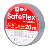 Изолента ПВХ 0,15х19мм 20м серо-стальная SafeFlex EKF