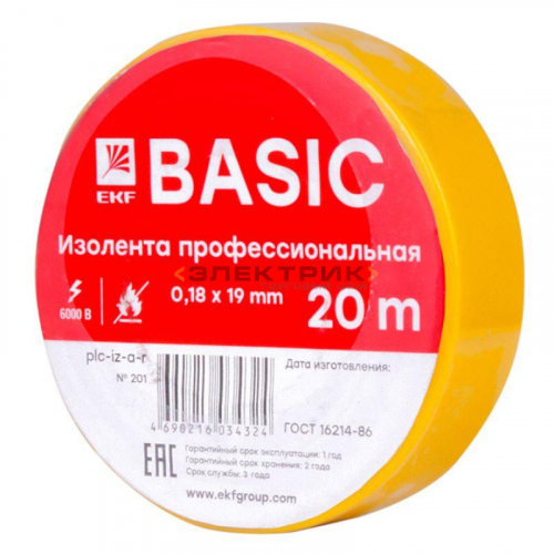 Изолента ПВХ 0,18х19мм 20м желтая Basic EKF