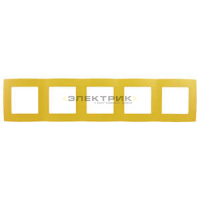 Рамка пятиместная универсальная желтый Эра12 12-5005-21 ЭРА
