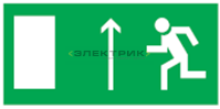 Наклейка "Направление к эвакуационному выходу прямо" для светильника NEF-04 320х110мм Navigator