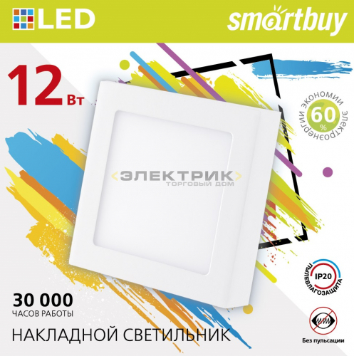 Светильник светодиодный накладной 12Вт 6500K 960Лм 160х160х28мм IP20 Smartbuy