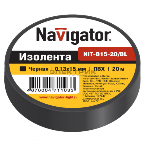 Изолента ПВХ 15мм 20м NIT-B15-20/BL чёрная Navigator