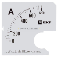 Шкала сменная для амперметра A721 600/5А-1.5 PROxima EKF