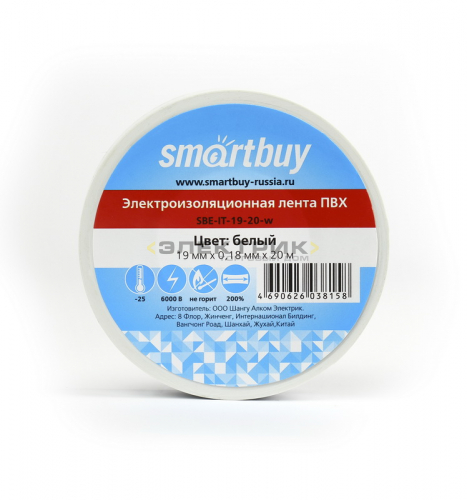 Изолента ПВХ 0,18х19мм 20м белая (кратно 10шт) Smartbuy
