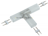 Коннектор Т-образный для светодиодной ленты 220В IP67 12мм (уп.5шт) IEK