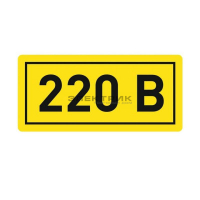 Наклейка "220В" 20х40мм PROxima EKF