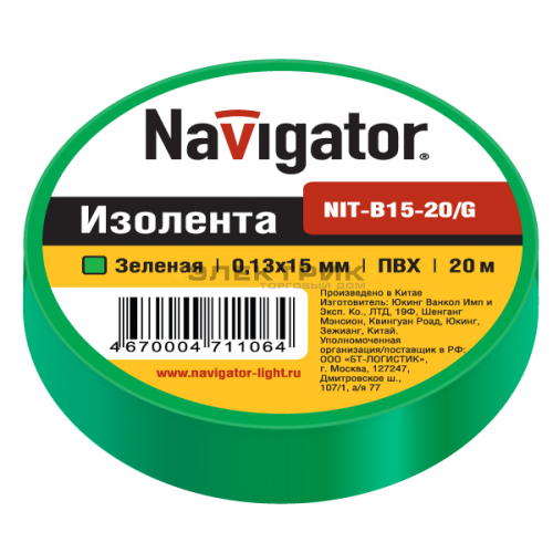 Изолента ПВХ 15мм 20м NIT-B15-20/G зелёная Navigator