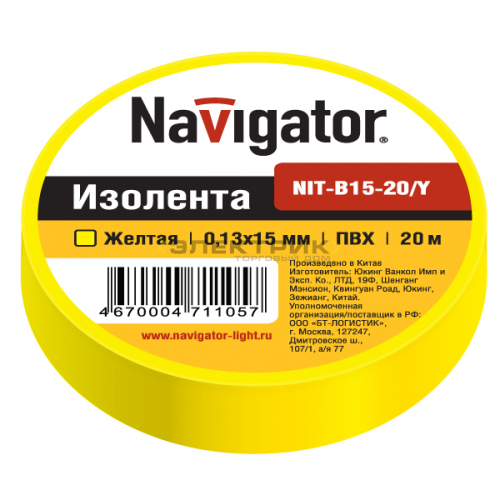 Изолента ПВХ 15мм 20м NIT-B15-20/Y жёлтая Navigator