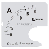 Шкала сменная для амперметра A721 15/5А-1.5 PROxima EKF