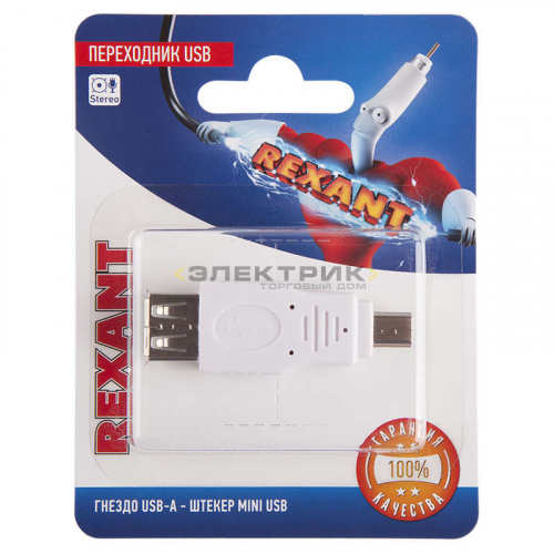 Переходник USB с гнезда USB-A на штекер mini USB REXANT