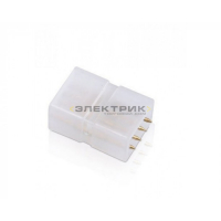 Коннектор для светодиодной ленты RGB 220В SMD5050 IP20 G-5050-M-IP20-RGB (уп.10шт) GENERAL