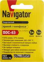 Припой с канифолью ПОС-63 спираль d1мм 1м Navigator