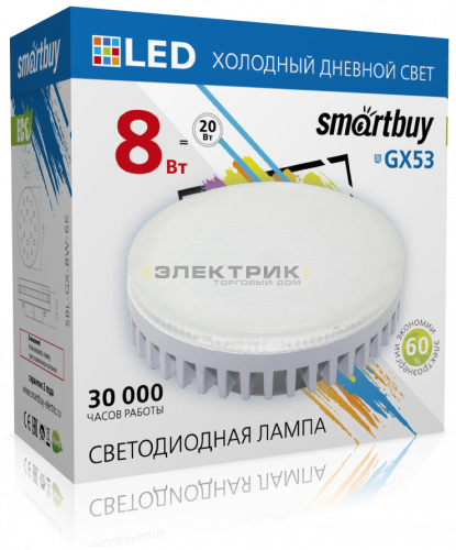 Лампа светодиодная FR 8Вт GX53 6000К 640Лм 75х29мм Smartbuy