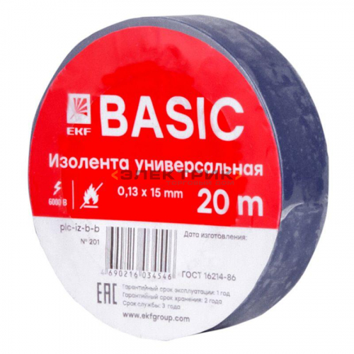 Изолента ПВХ 0,13х15мм 20м синяя Basic EKF