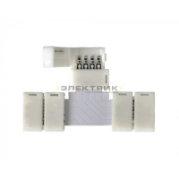 Коннектор Т-образный для светодиодной ленты RGB 12В SMD5050 IP20 10мм GSC10-RGB-STS-IP20 (уп.10шт)