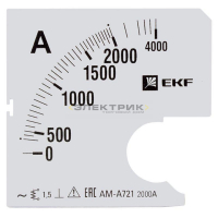 Шкала сменная для амперметра A721 2000/5А-1.5 PROxima EKF