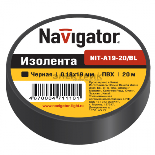Изолента ПВХ 19мм 20м NIT-A19-20/BL чёрная Navigator