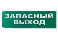 Сменное табло "Запасный выход" зеленый фон для Топаз TDM