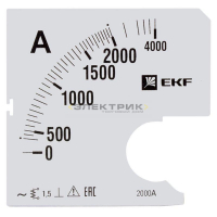Шкала сменная для амперметра A961 2000/5А-1.5 PROxima EKF