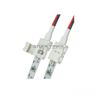 Коннектор для светодиодной ленты 12В SMD3528 IP20 8мм разъем-провод 10см (уп.20шт) Uniel