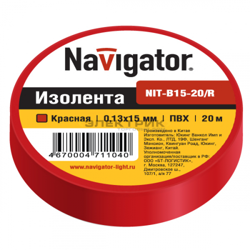 Изолента ПВХ 15мм 20м NIT-B15-20/R красная Navigator