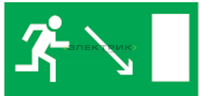 Наклейка "Направление к эвакуационному выходу направо вниз" для светильника NEF-04 320х110мм Navigat