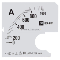 Шкала сменная для амперметра A721 800/5А-1.5 PROxima EKF