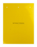 Табличка полужесткая установка в держатель ПВХ-0.5 желтая (уп.60шт) DKC