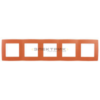 Рамка пятиместная универсальная оранжевый Эра12 12-5005-22 ЭРА