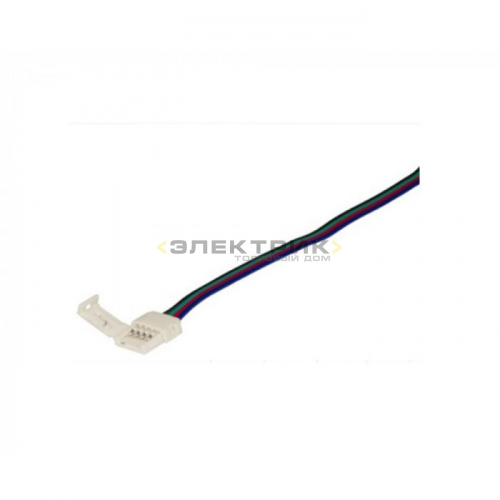 Коннектор для светодиодной ленты RGBW 12В SMD5050 IP20 10мм разъем-провод 20см-разъем (уп.10шт)