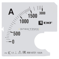 Шкала сменная для амперметра A721 1500/5А-1.5 PROxima EKF