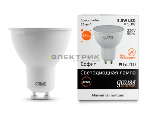 Лампа светодиодная FR MR16 5.5Вт GU10 2700К 430Лм 50х45мм Gauss