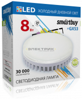 Лампа светодиодная FR 8Вт GX53 6000К 640Лм 75х29мм Smartbuy