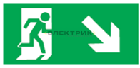 Наклейка "Направление к эвакуационному выходу направо вниз" для светильника NEF-04 320х110мм Navigat